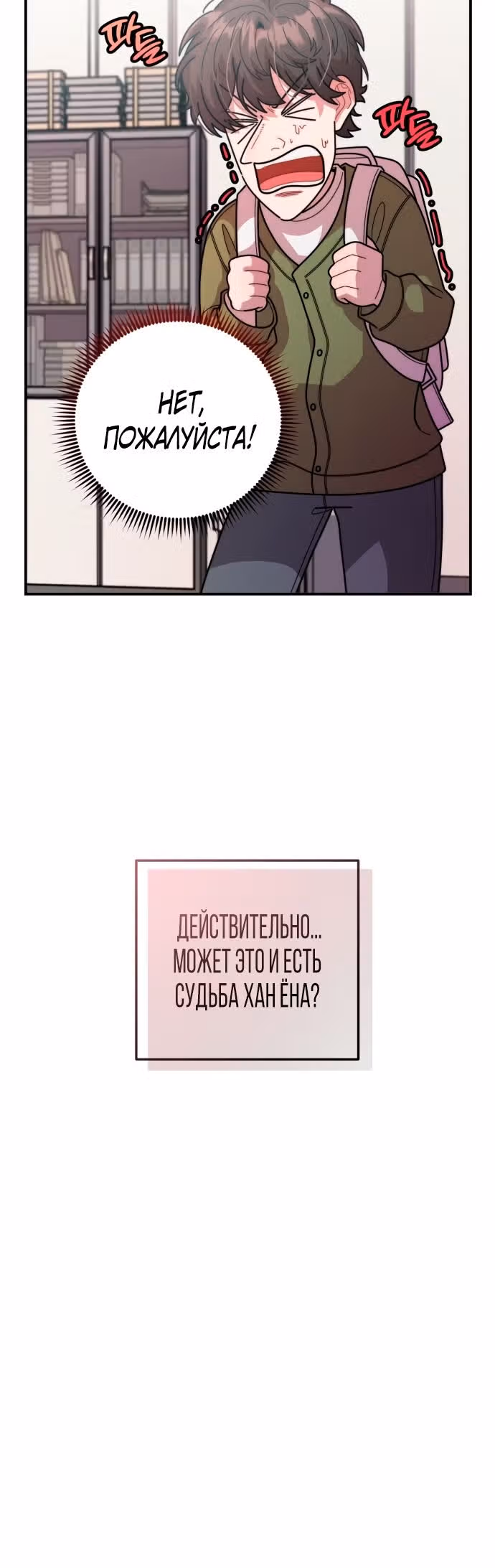 Дважды музыкальный гений — Том 1 · Глава 37, страница 28