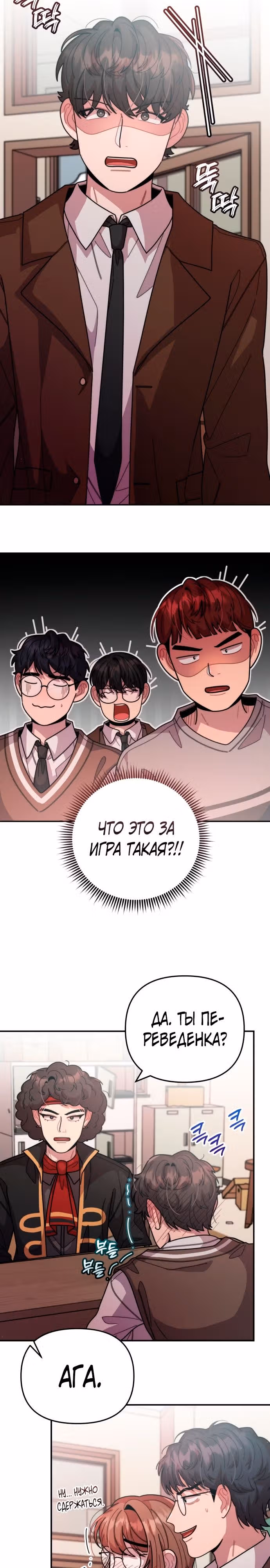 Дважды музыкальный гений — Том 1 · Глава 37, страница 7