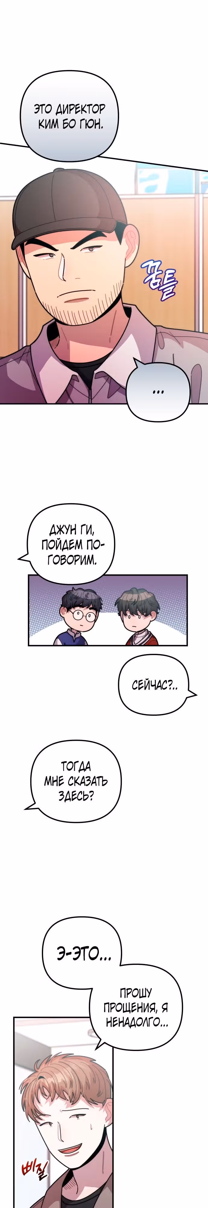 Дважды музыкальный гений — Том 1 · Глава 38, страница 14