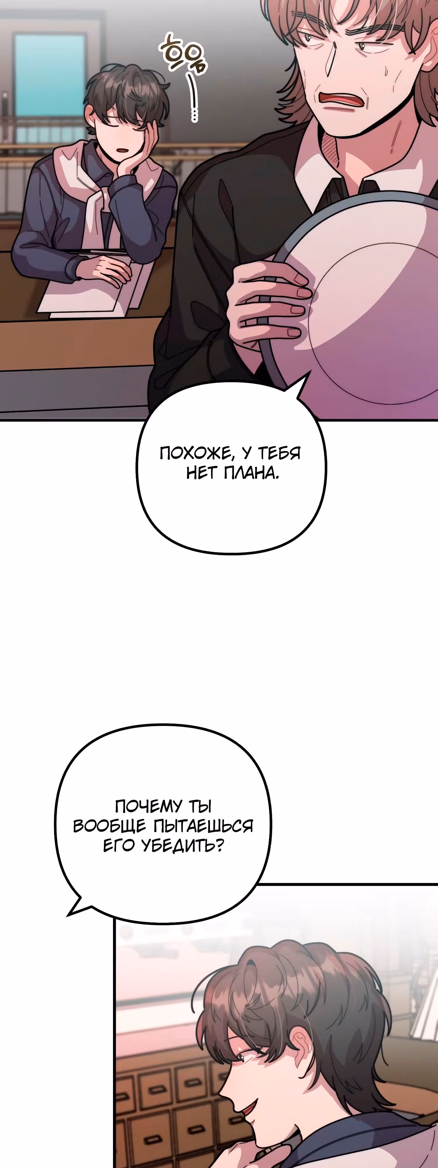 Дважды музыкальный гений — Том 1 · Глава 39, страница 3