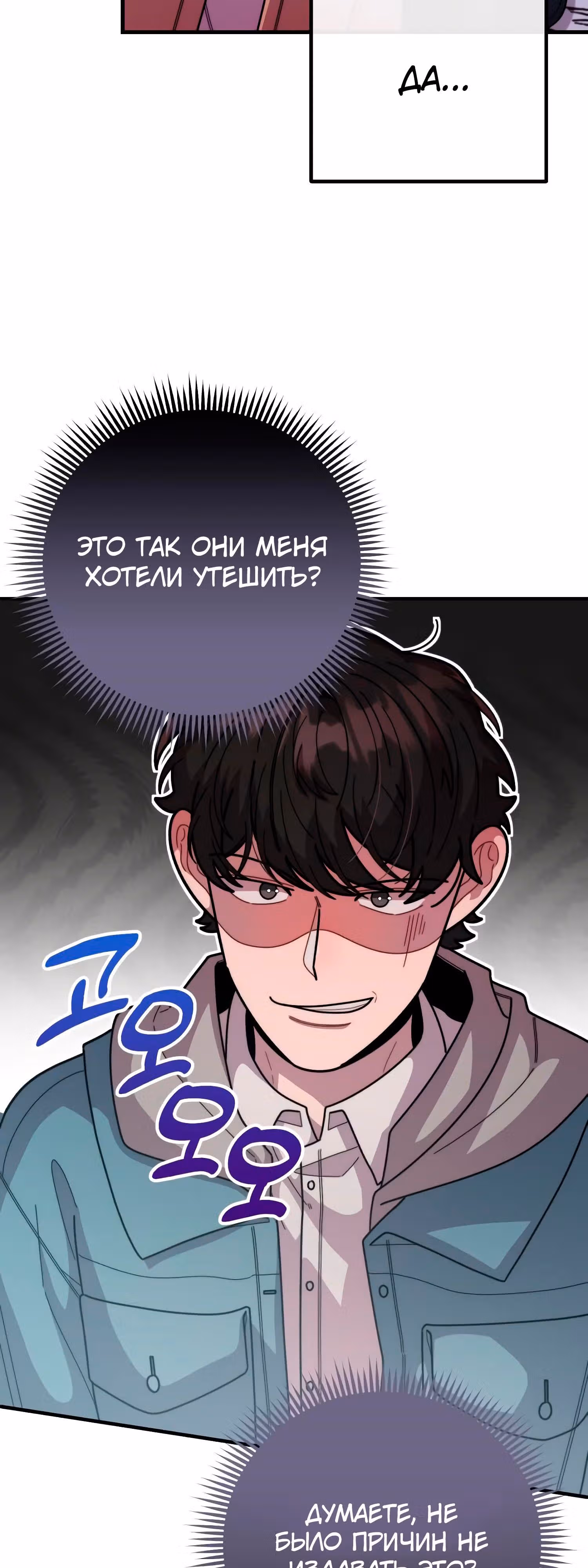 Дважды музыкальный гений — Том 1 · Глава 39, страница 39