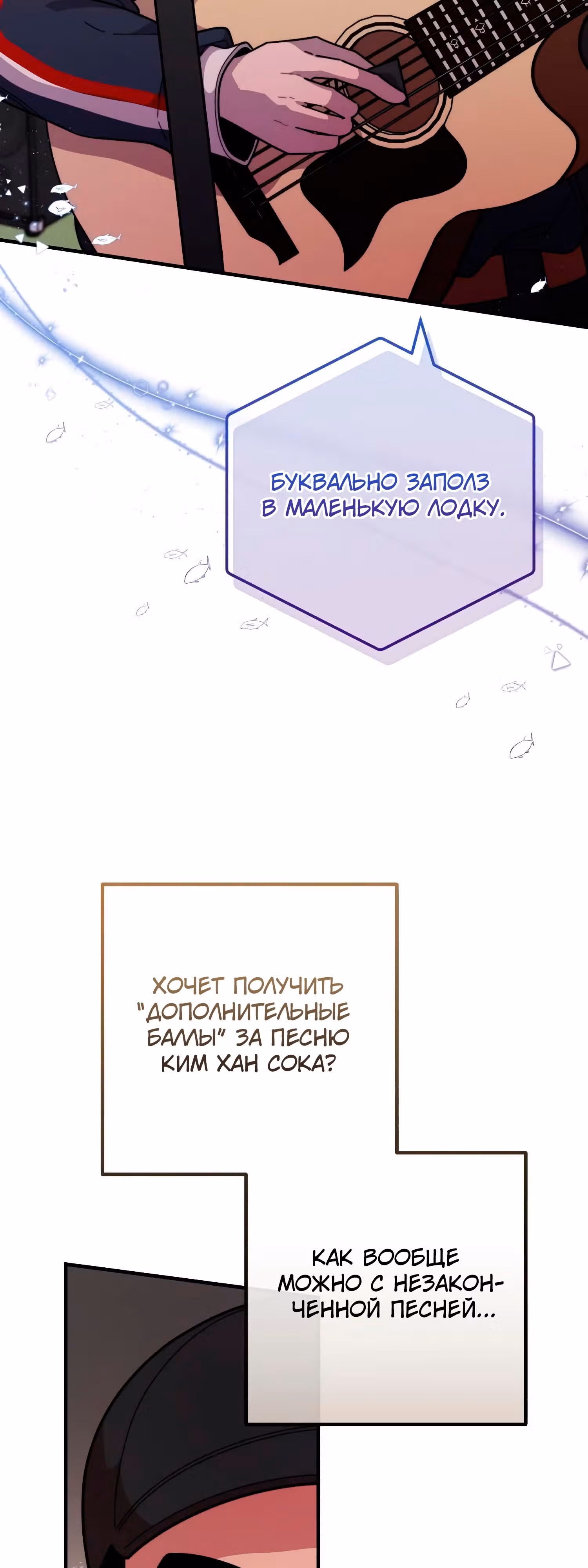 Дважды музыкальный гений — Том 1 · Глава 40, страница 18
