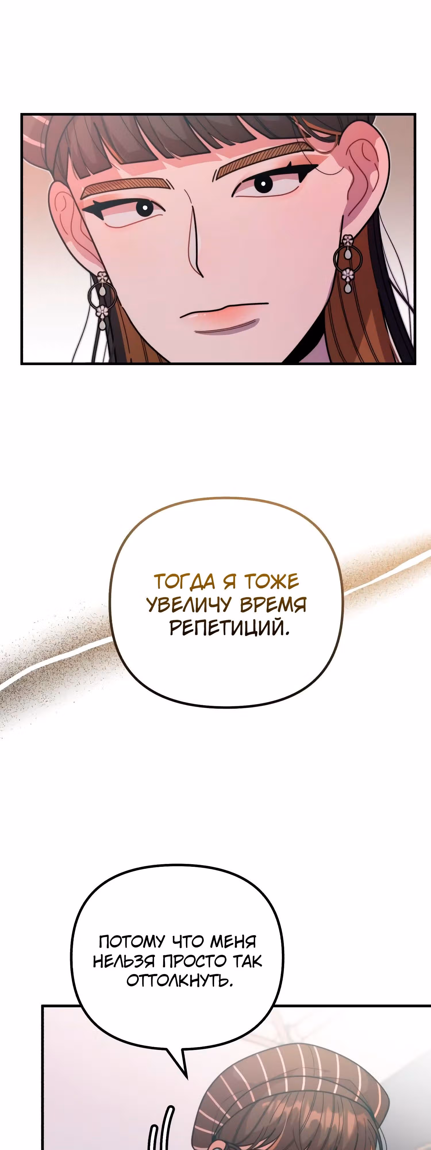 Дважды музыкальный гений — Том 1 · Глава 40, страница 41
