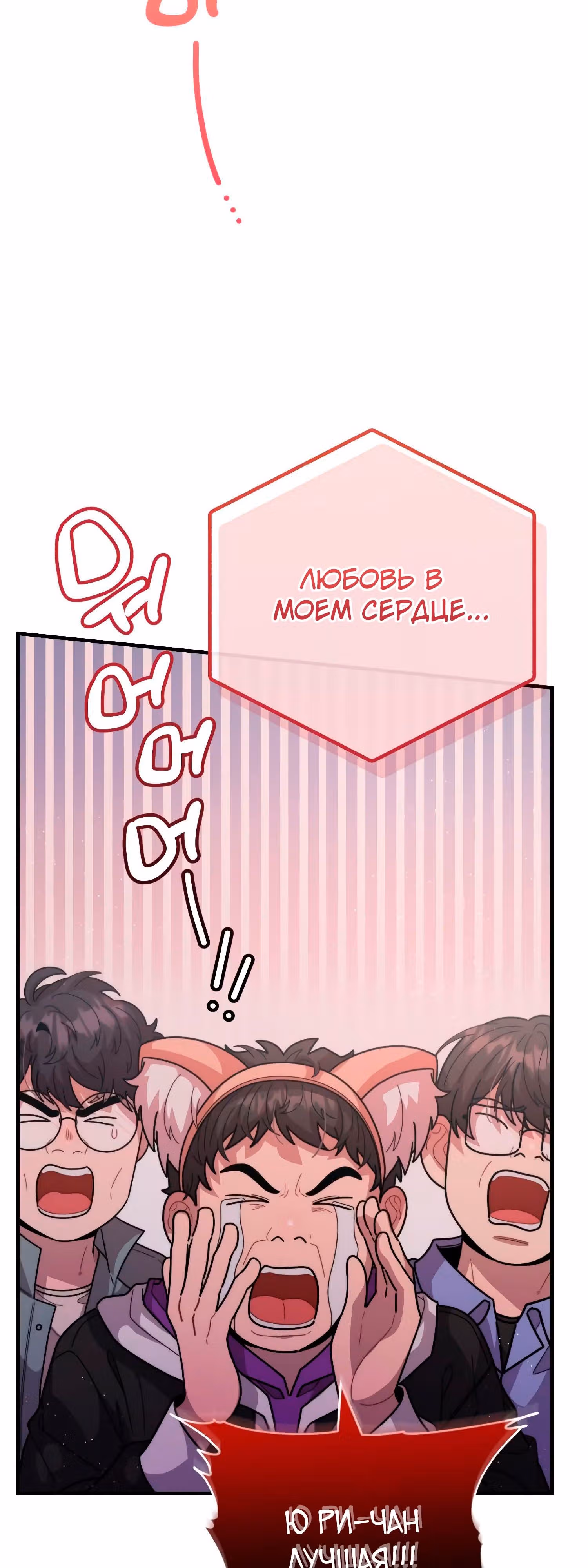 Дважды музыкальный гений — Том 1 · Глава 40, страница 47