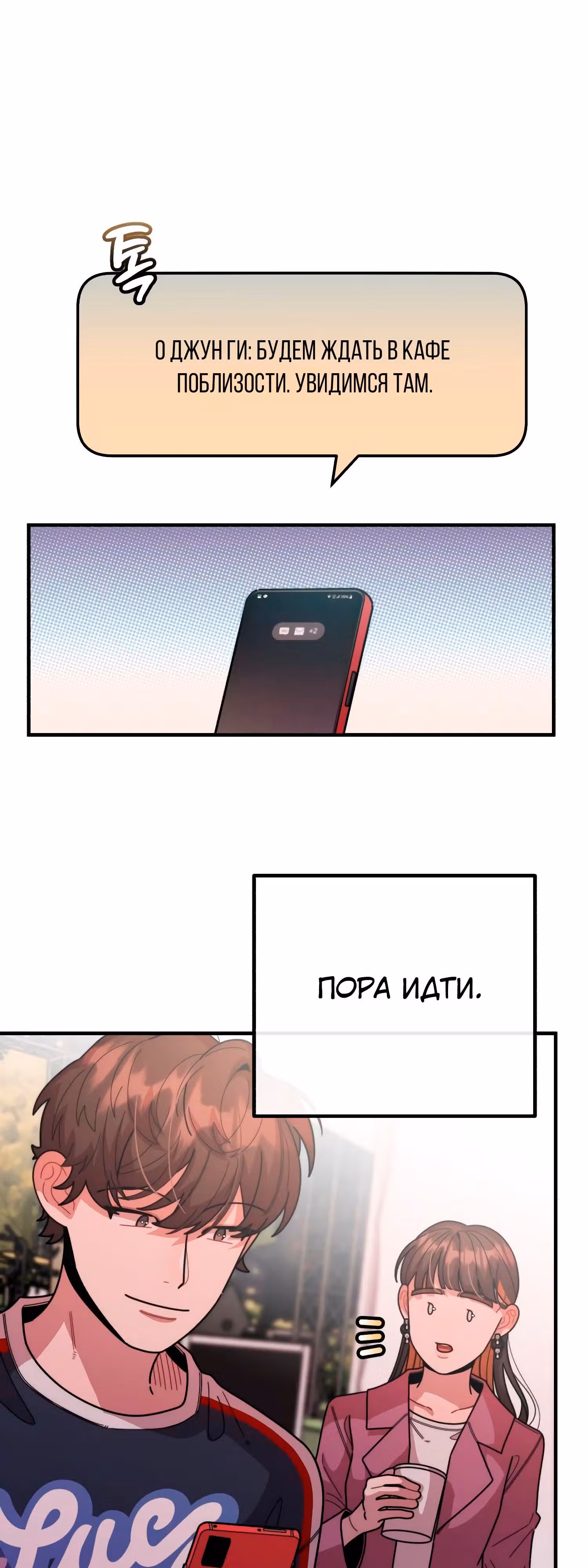 Дважды музыкальный гений — Том 1 · Глава 40, страница 55