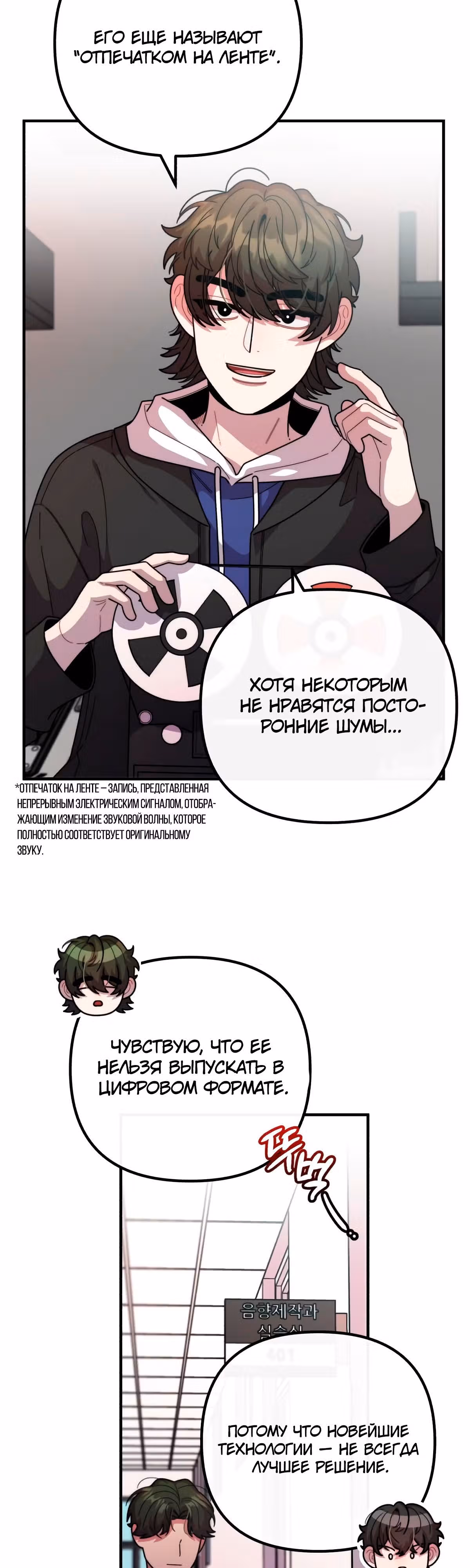 Дважды музыкальный гений — Том 1 · Глава 41, страница 33