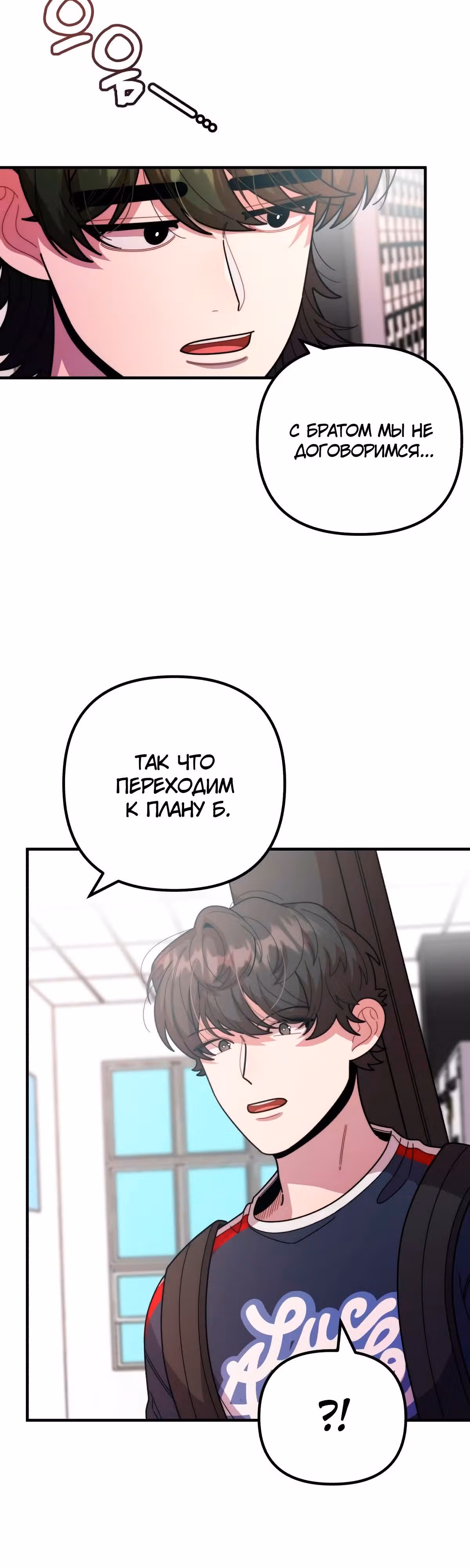 Дважды музыкальный гений — Том 1 · Глава 42, страница 15