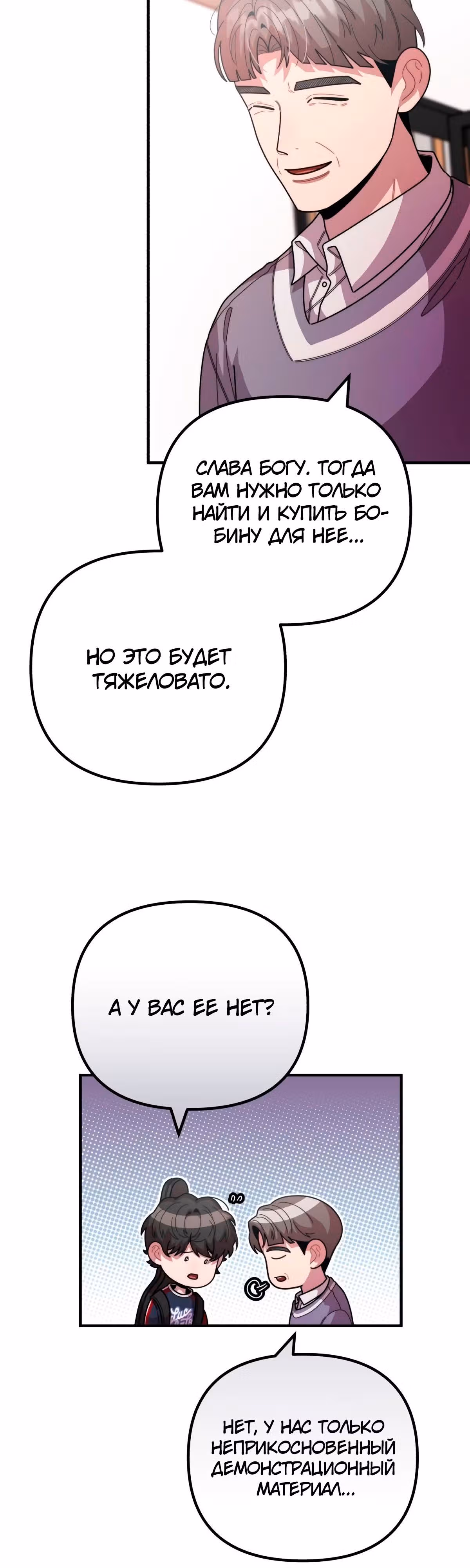 Дважды музыкальный гений — Том 1 · Глава 42, страница 26