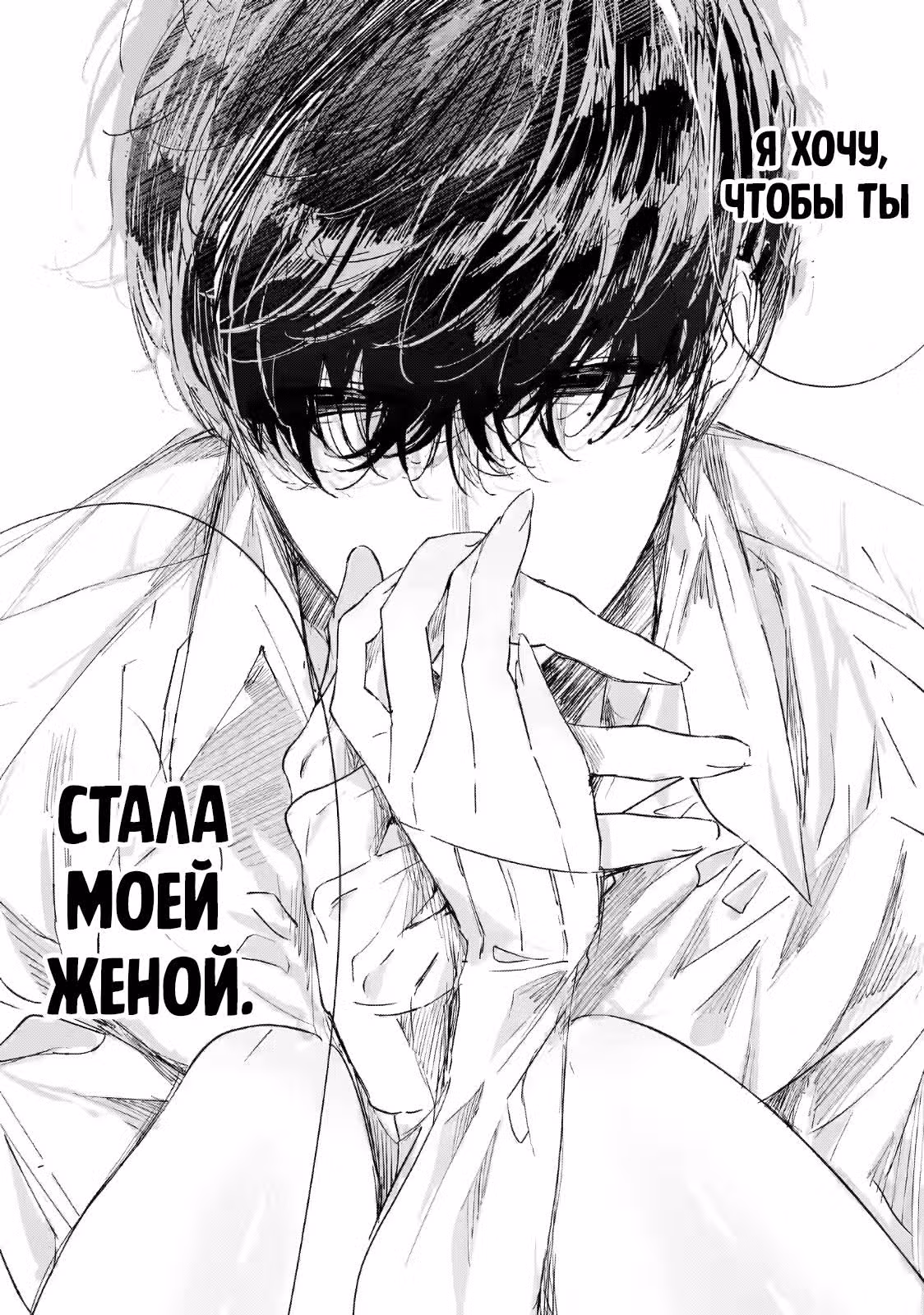 Наёмный убийца и Золушка — Том 1 · Глава 1.1, страница 18