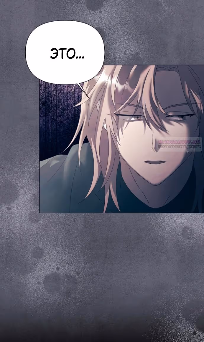 Время для сожалений — Том 1 · Глава 31, страница 26
