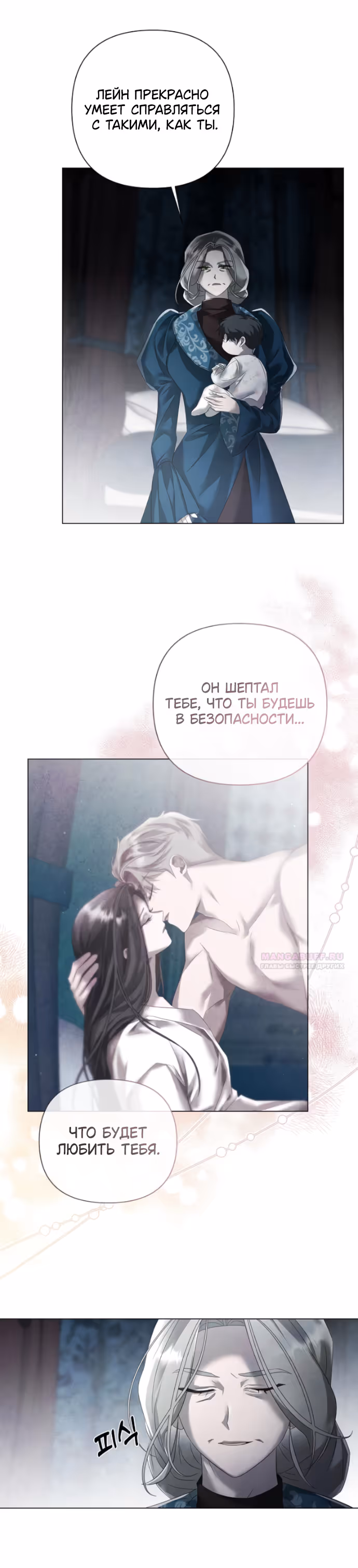 Время для сожалений — Том 1 · Глава 28, страница 20