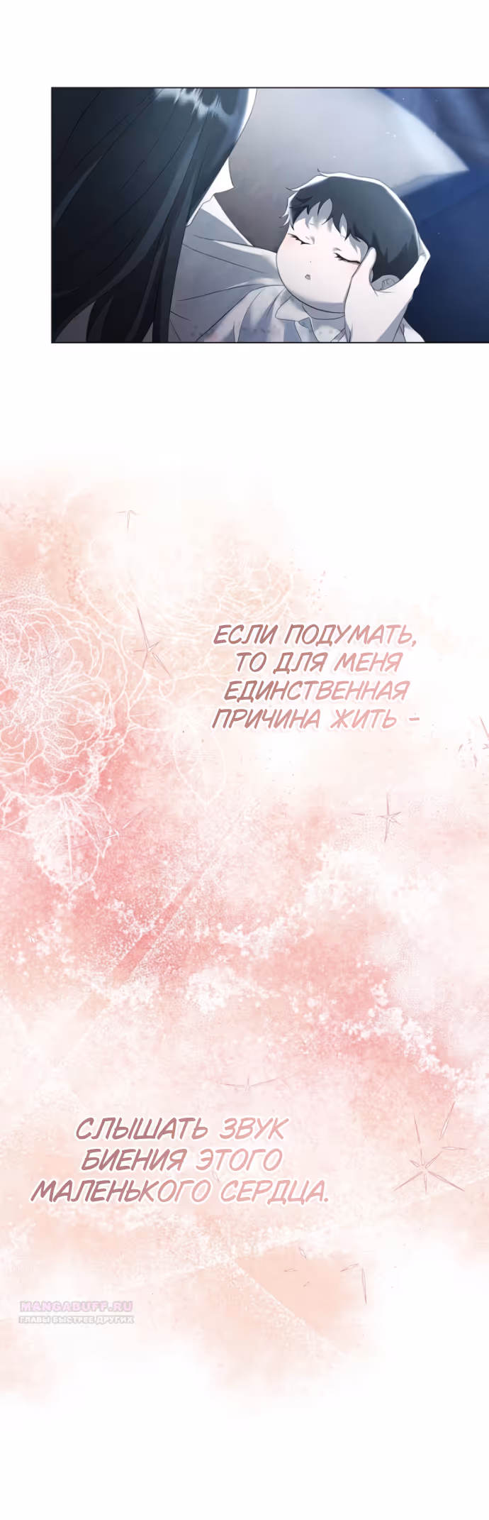 Время для сожалений — Том 1 · Глава 28, страница 34
