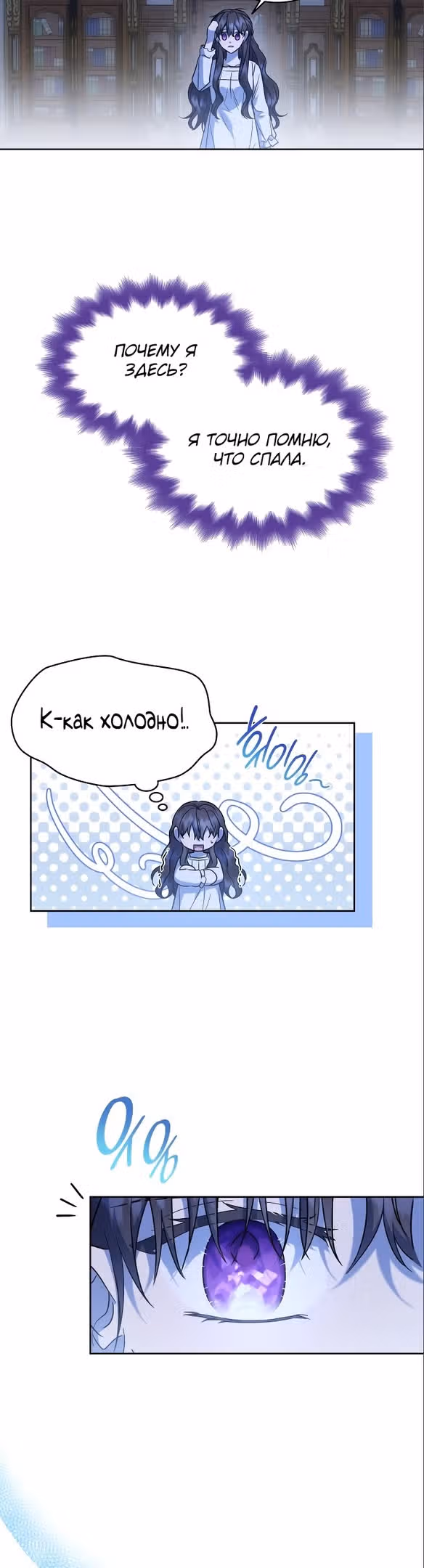 Ради счастливого конца отбросов — Том 1 · Глава 37, страница 7