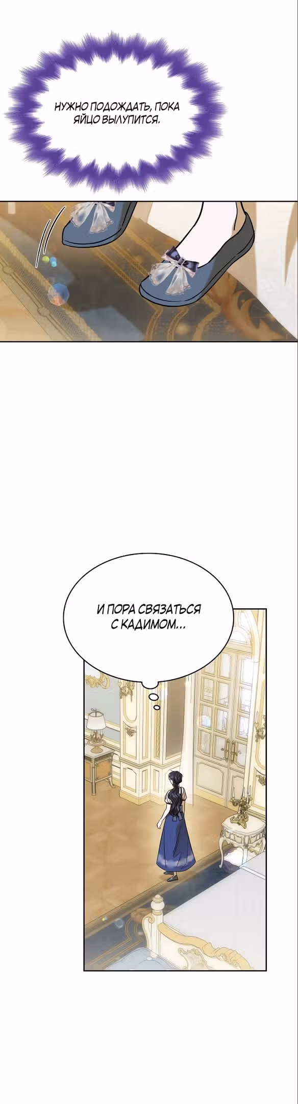 Ради счастливого конца отбросов — Том 1 · Глава 38, страница 41