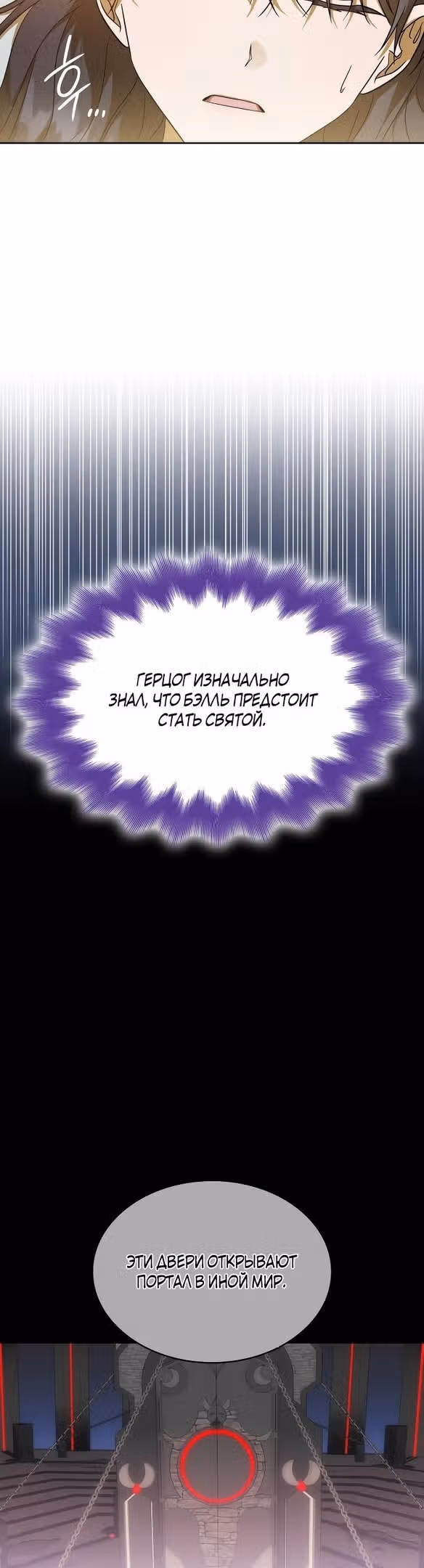 Ради счастливого конца отбросов — Том 1 · Глава 41, страница 39