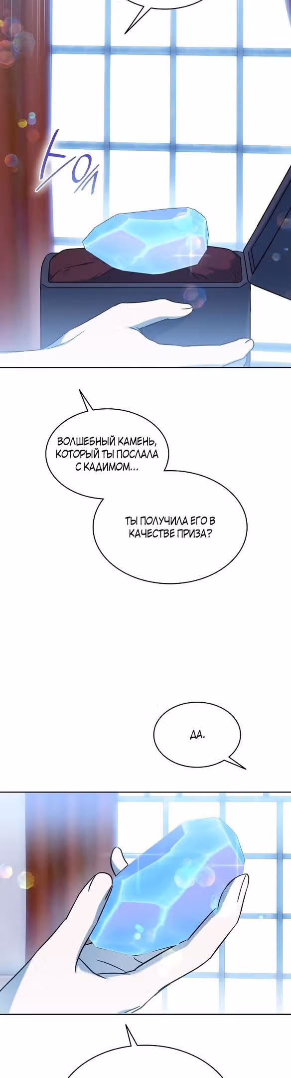 Ради счастливого конца отбросов — Том 1 · Глава 42, страница 39