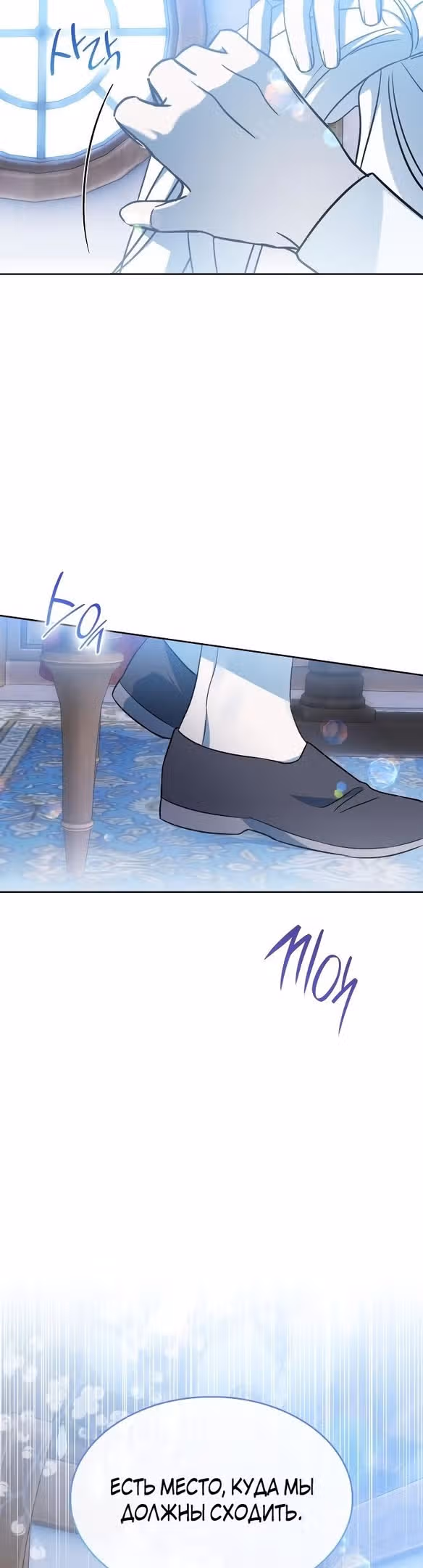 Ради счастливого конца отбросов — Том 1 · Глава 42, страница 41