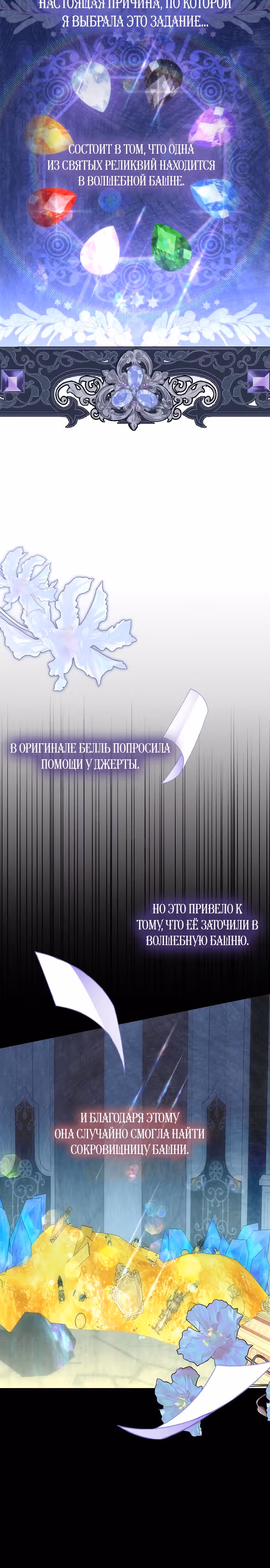 Ради счастливого конца отбросов — Том 1 · Глава 44, страница 17