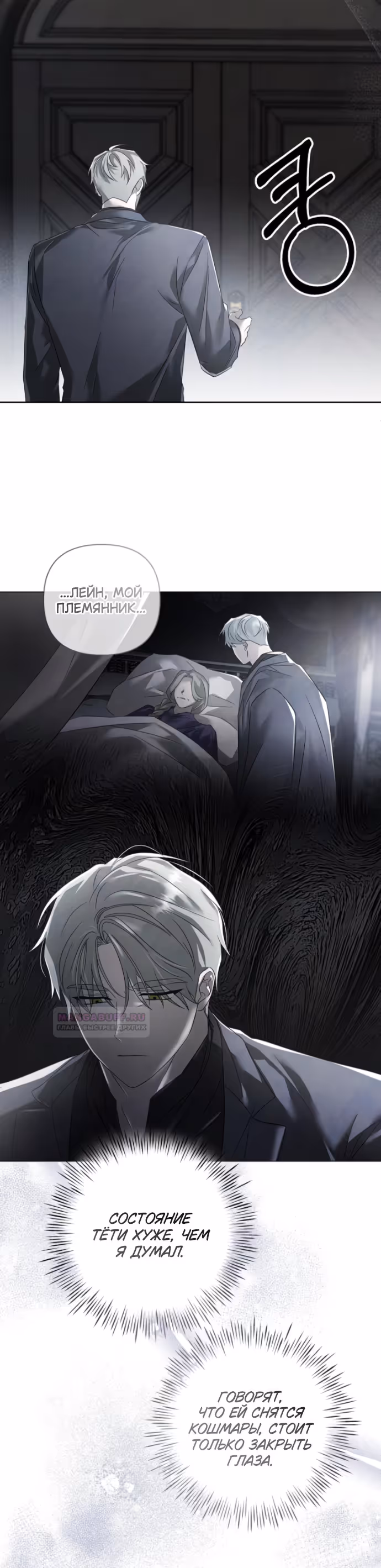Время для сожалений — Том 1 · Глава 27, страница 39