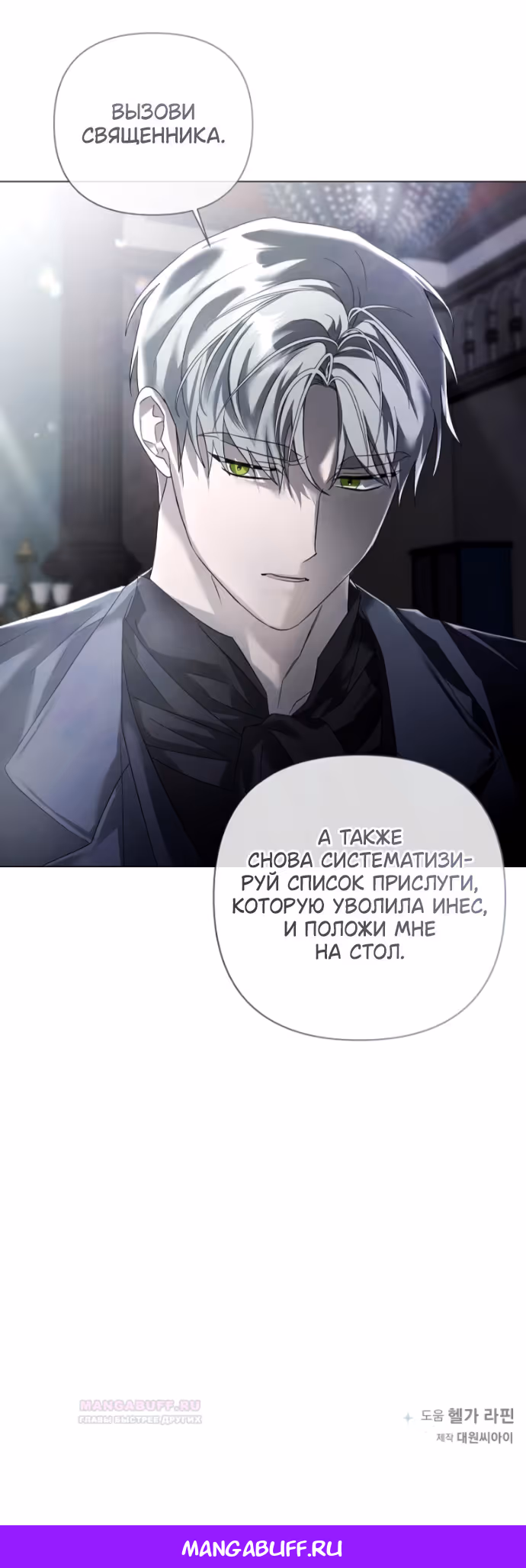 Время для сожалений — Том 1 · Глава 27, страница 41