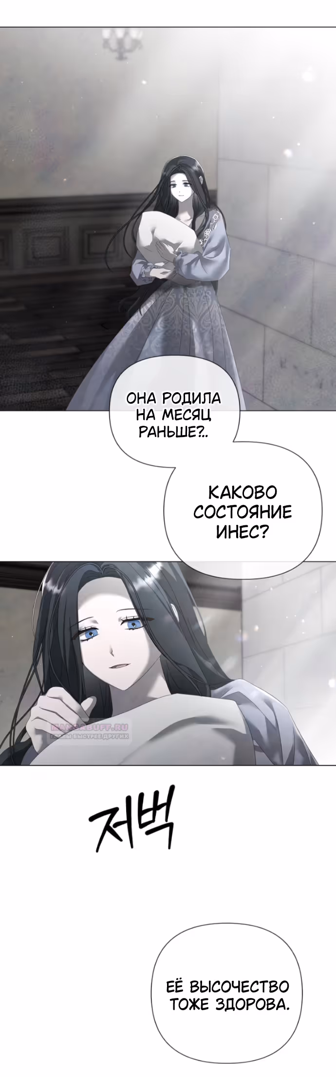 Время для сожалений — Том 1 · Глава 26, страница 34