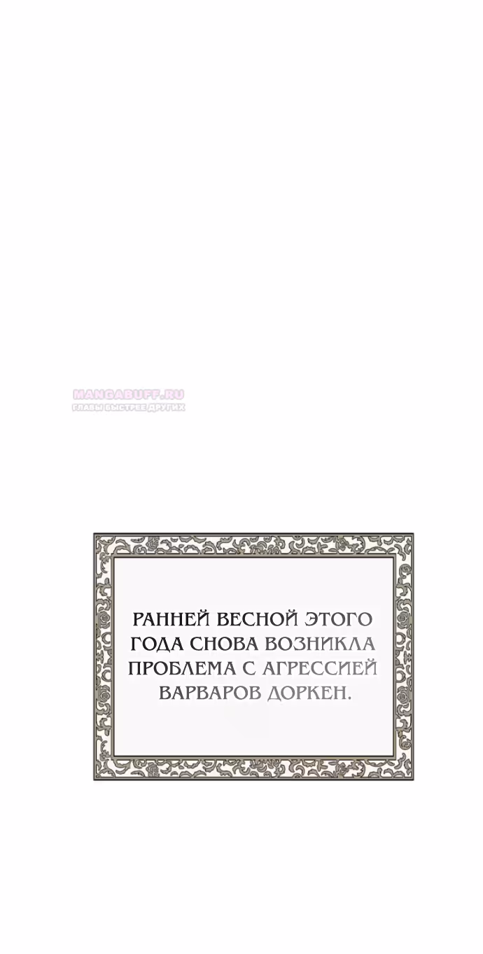 Время для сожалений — Том 1 · Глава 25, страница 14