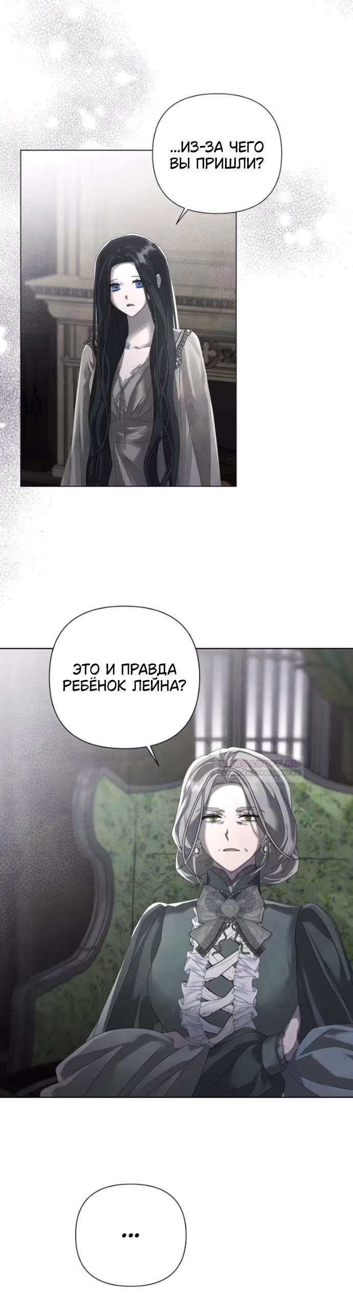 Время для сожалений — Том 1 · Глава 24, страница 15