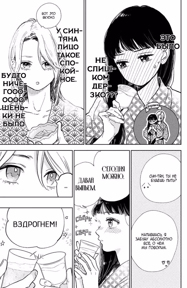 Любовь с кончиков пальцев — Том 8 · Глава 32, страница 14