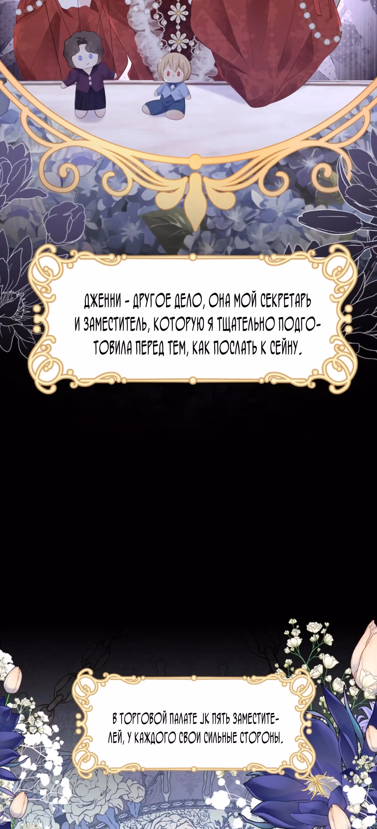 Как сбежать от жениха и младшего брата — Том 1 · Глава 41, страница 30