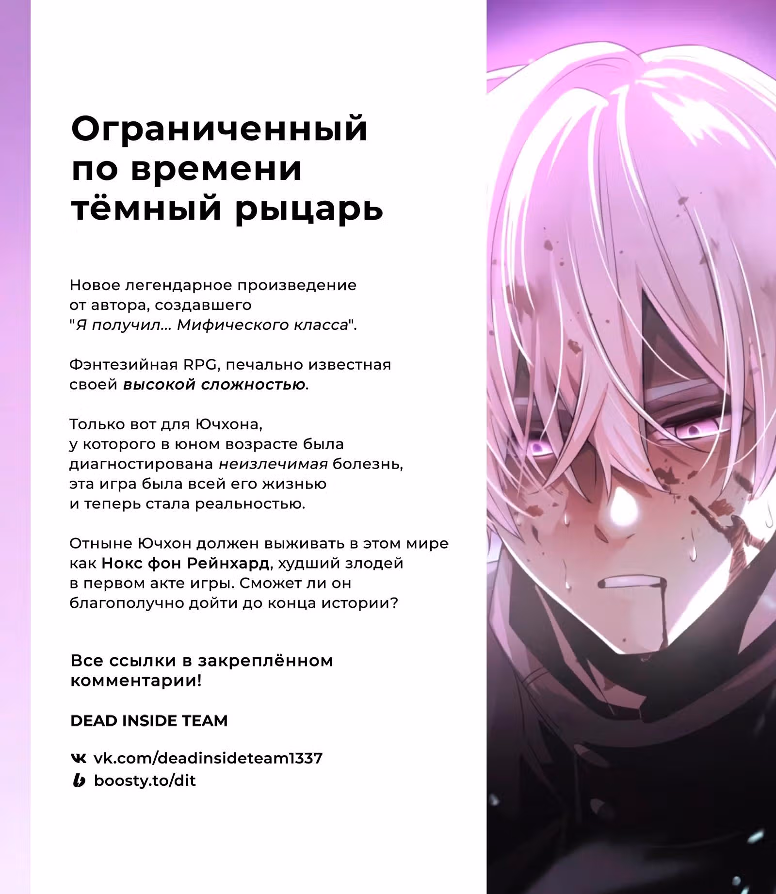 Наёмный убийца и Золушка — Том 2 · Глава 8.2, страница 14