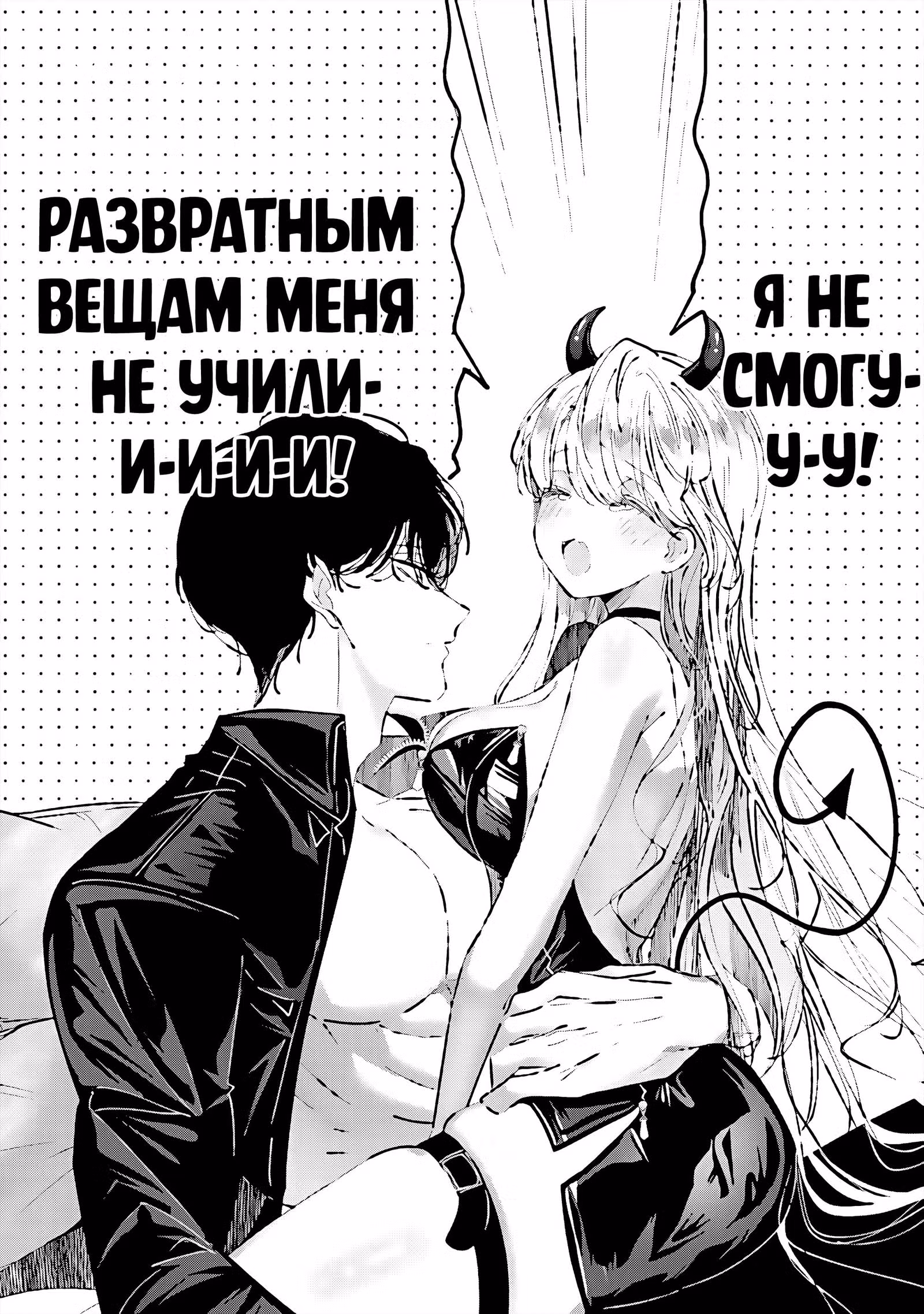 Наёмный убийца и Золушка — Том 2 · Глава 8.2, страница 6