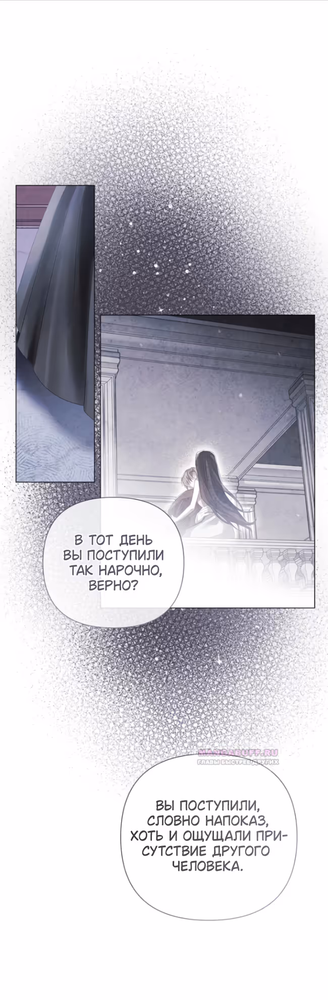 Время для сожалений — Том 1 · Глава 22, страница 34