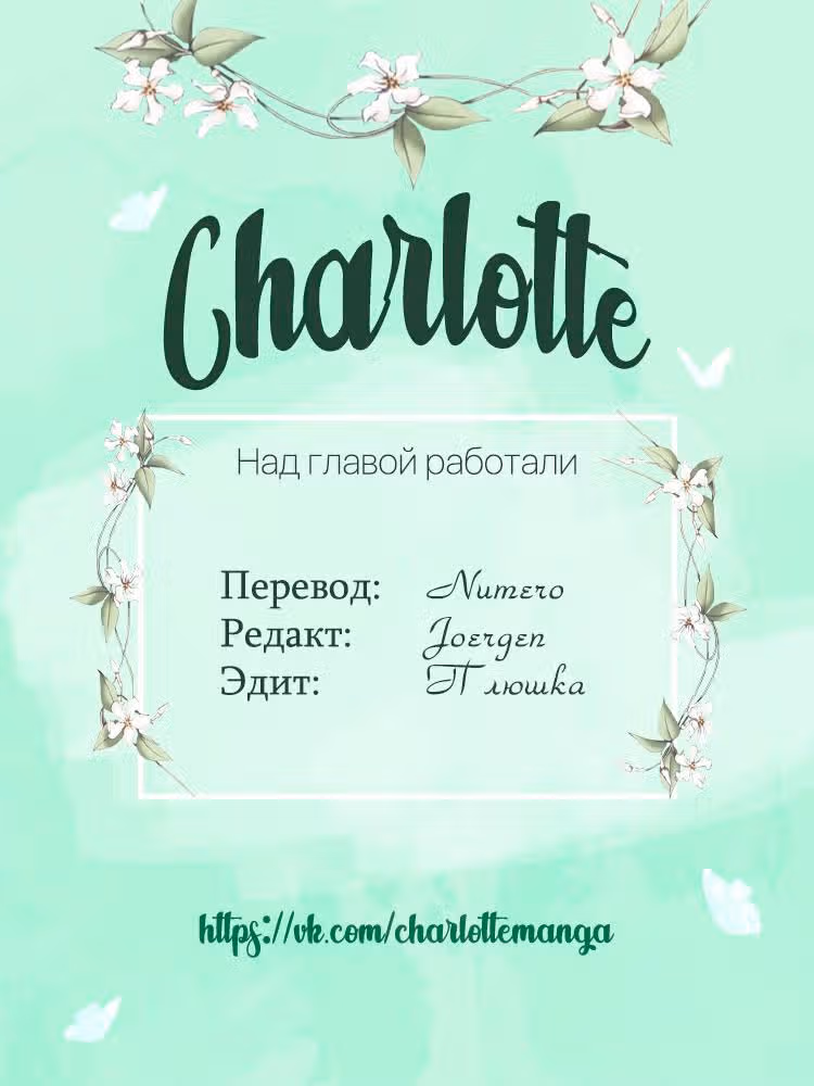 Принц соседней страны обожает злодейку — Том 6 · Глава 23, страница 25