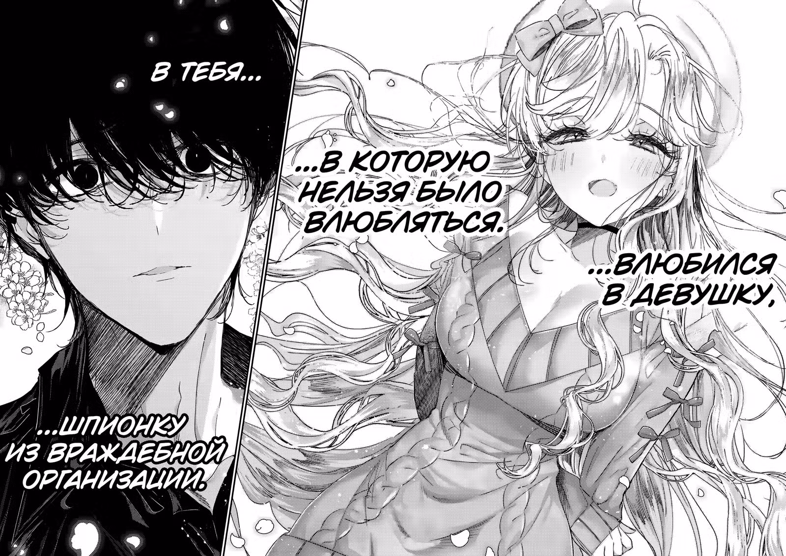 Наёмный убийца и Золушка — Том 2 · Глава 13.3, страница 8