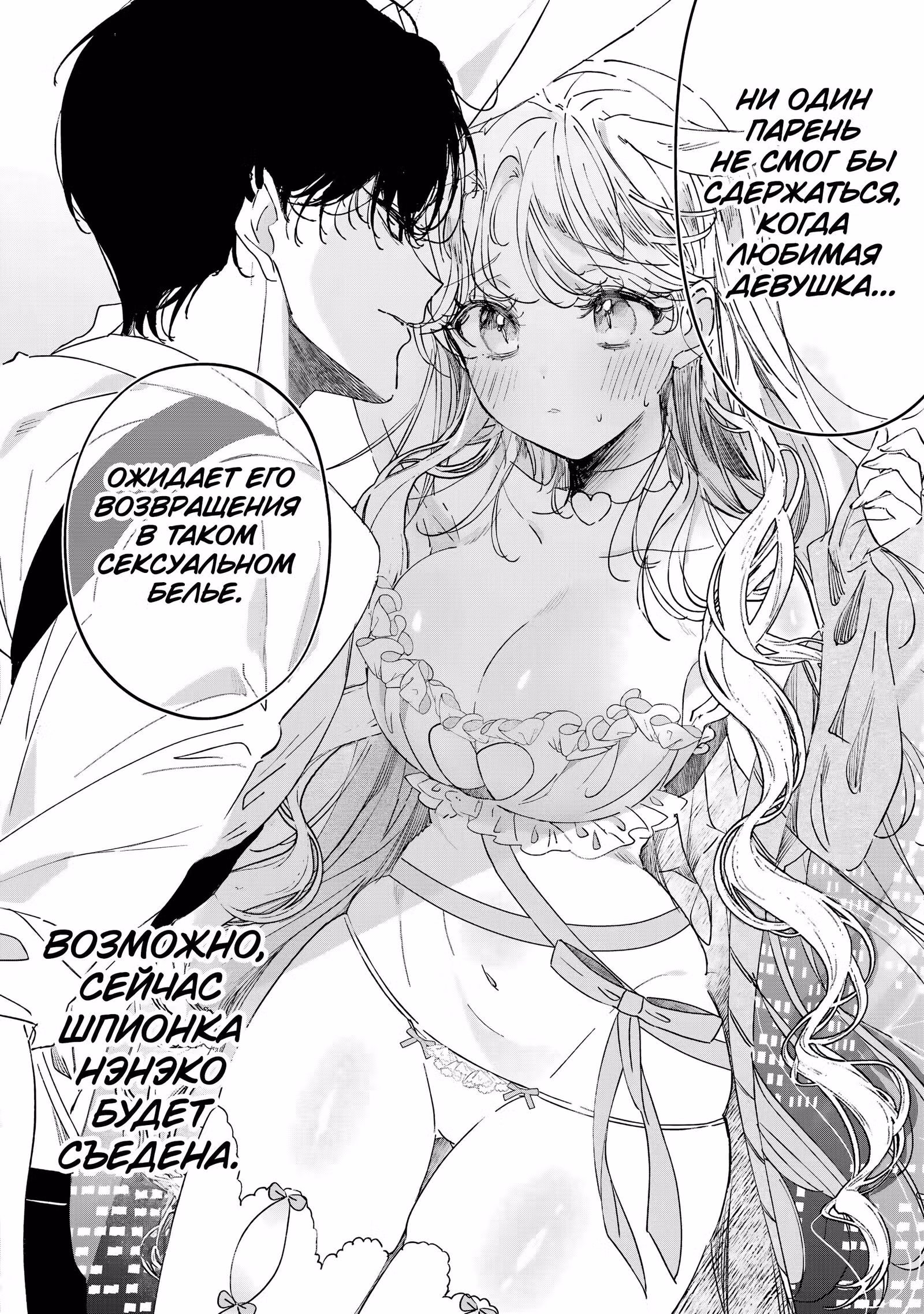 Наёмный убийца и Золушка — Том 2 · Глава 14.1, страница 4