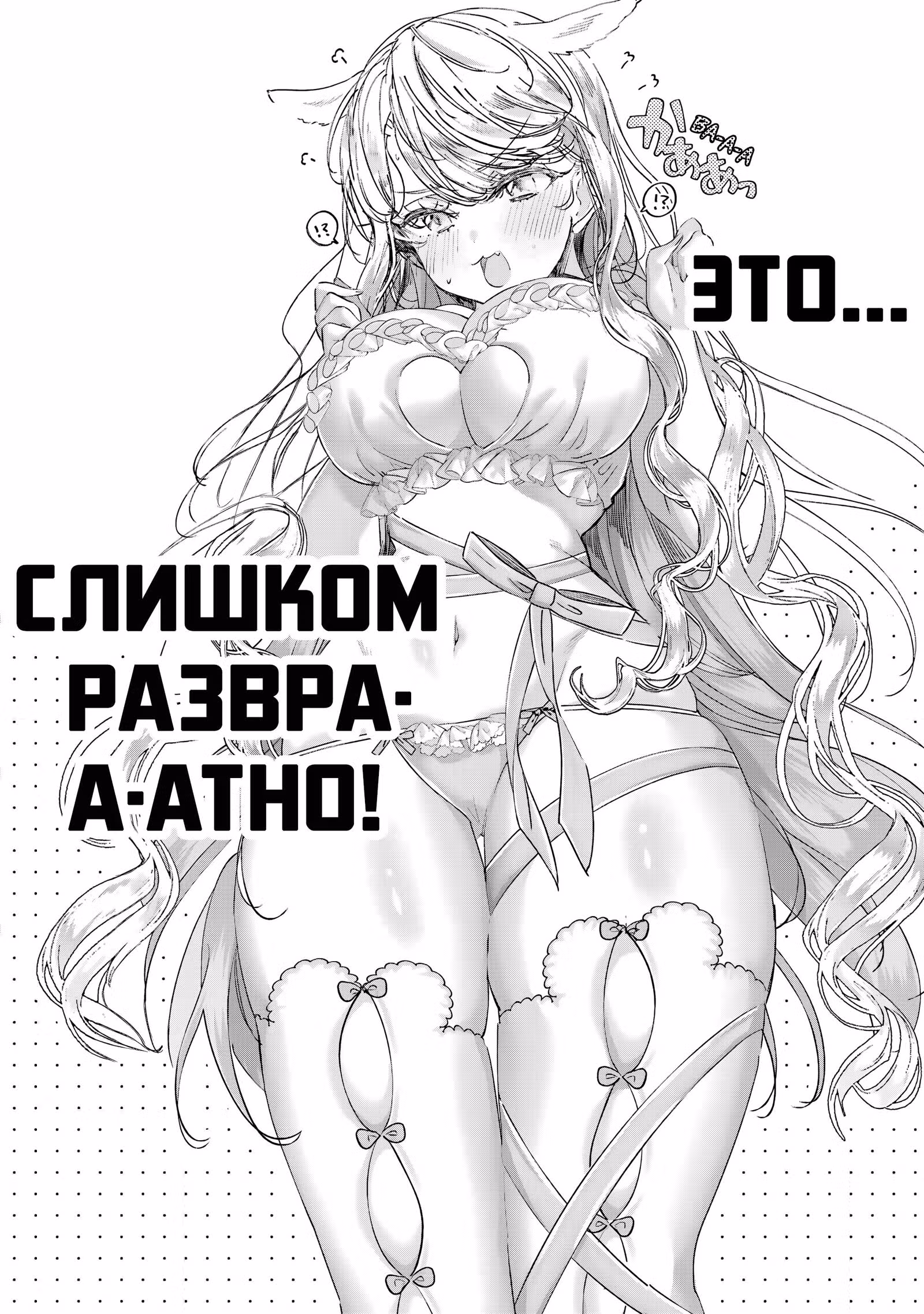 Наёмный убийца и Золушка — Том 2 · Глава 14.2, страница 5