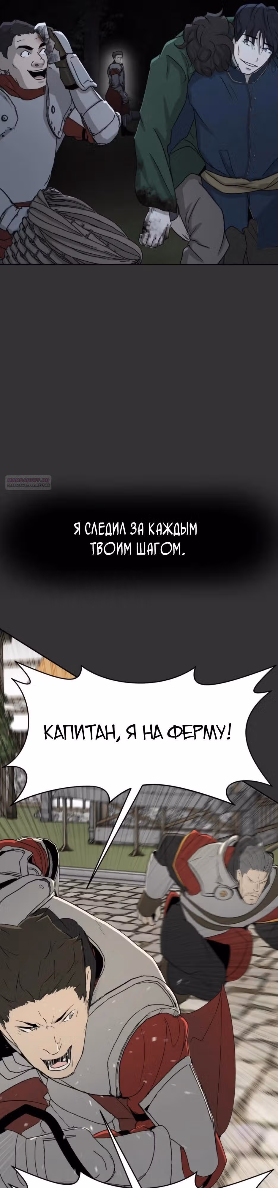 Раб, ставший легендой арены! — Том 1 · Глава 60, страница 14