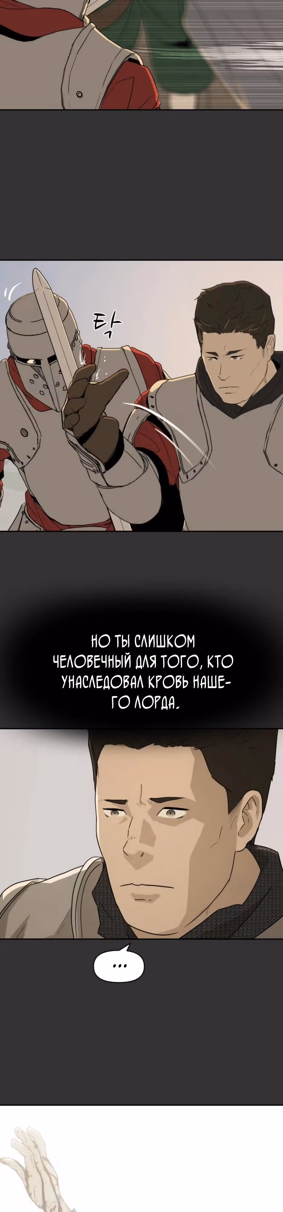Раб, ставший легендой арены! — Том 1 · Глава 60, страница 16