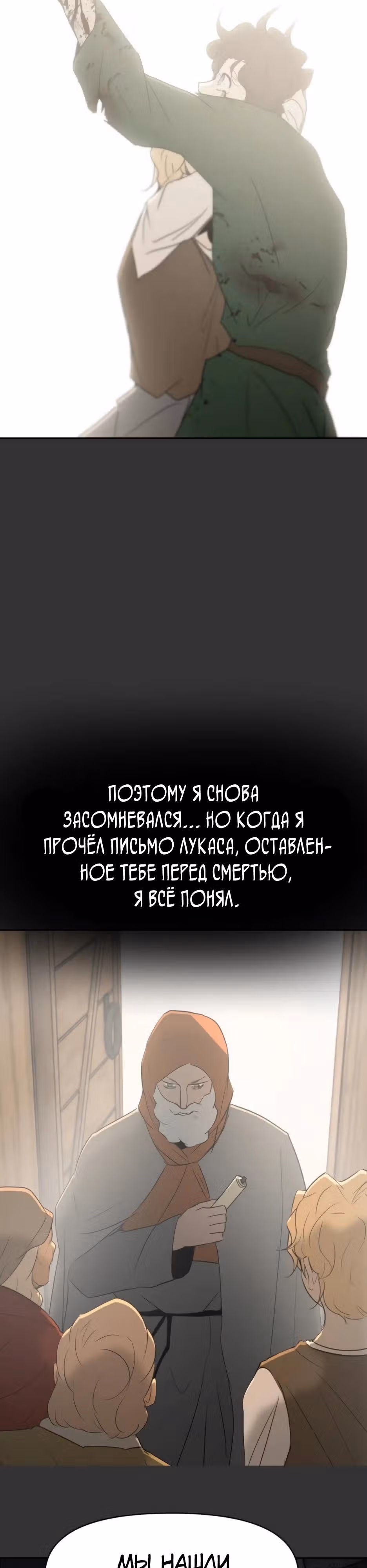 Раб, ставший легендой арены! — Том 1 · Глава 60, страница 17