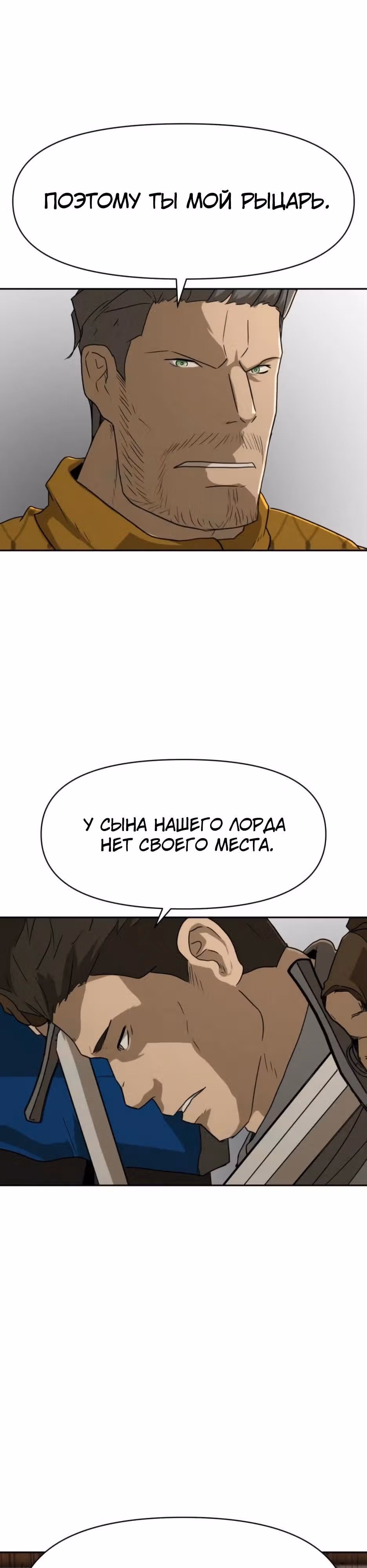 Раб, ставший легендой арены! — Том 1 · Глава 60, страница 23