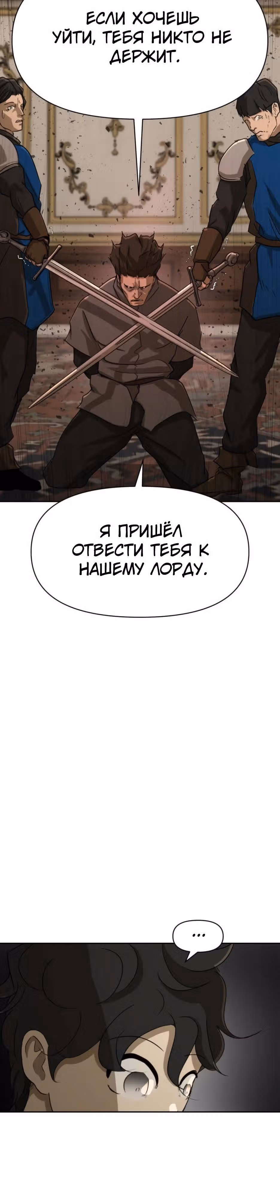 Раб, ставший легендой арены! — Том 1 · Глава 60, страница 24