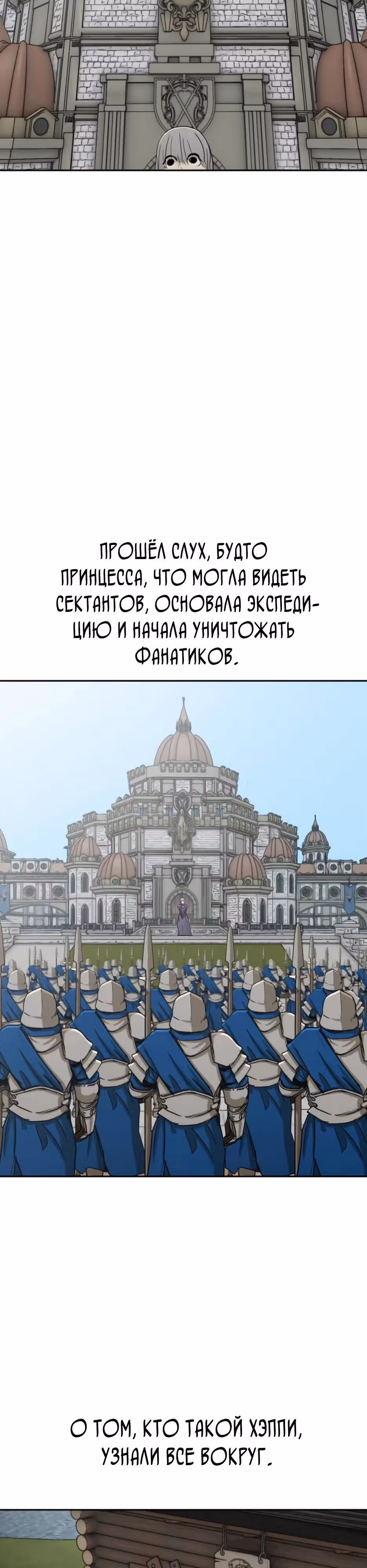 Раб, ставший легендой арены! — Том 1 · Глава 60, страница 31