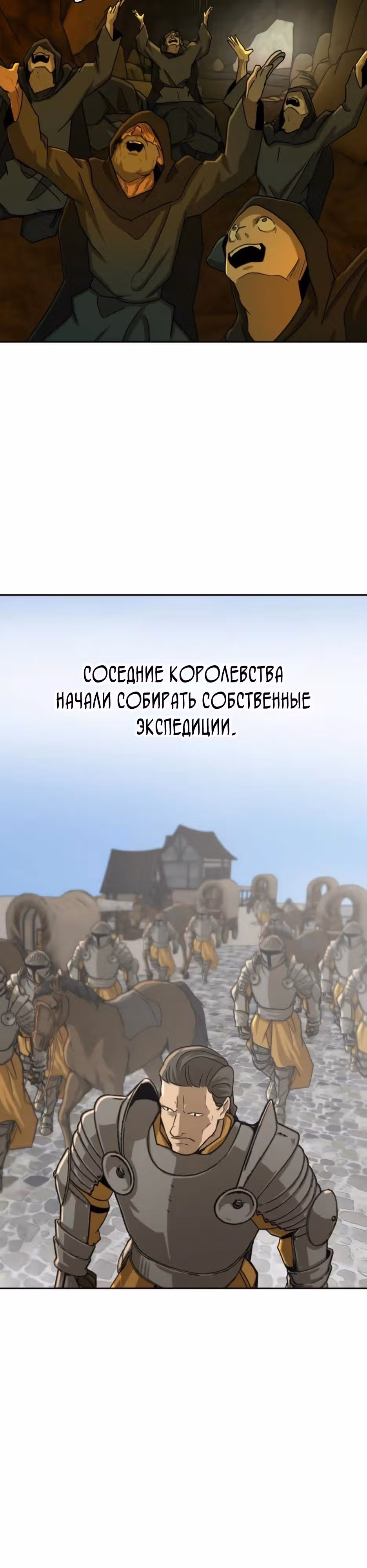 Раб, ставший легендой арены! — Том 1 · Глава 60, страница 33