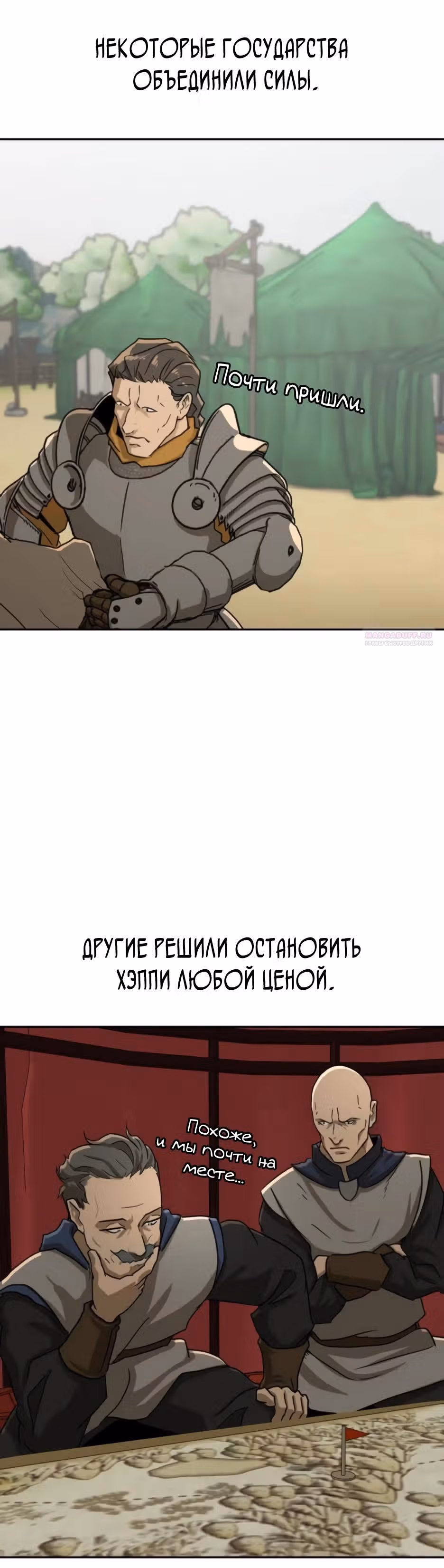 Раб, ставший легендой арены! — Том 1 · Глава 60, страница 34