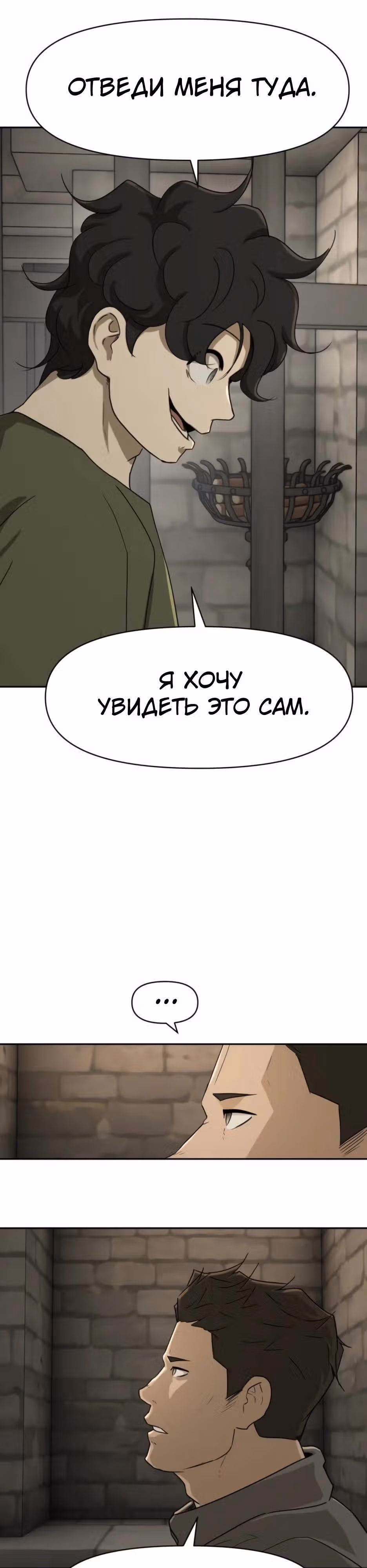 Раб, ставший легендой арены! — Том 1 · Глава 60, страница 37