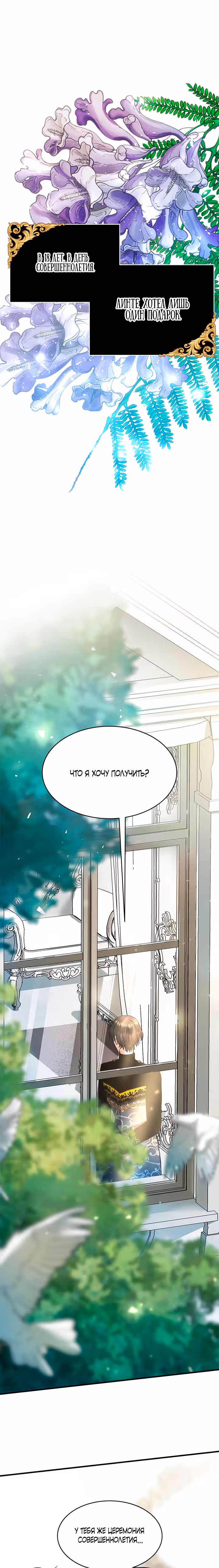 Кто-нибудь, уймите моих братьев — Том 1 · Глава 14, страница 10
