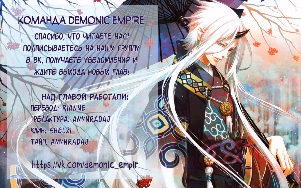 Конечно, я требую компенсацию! — Том 1 · Глава 5, страница 31