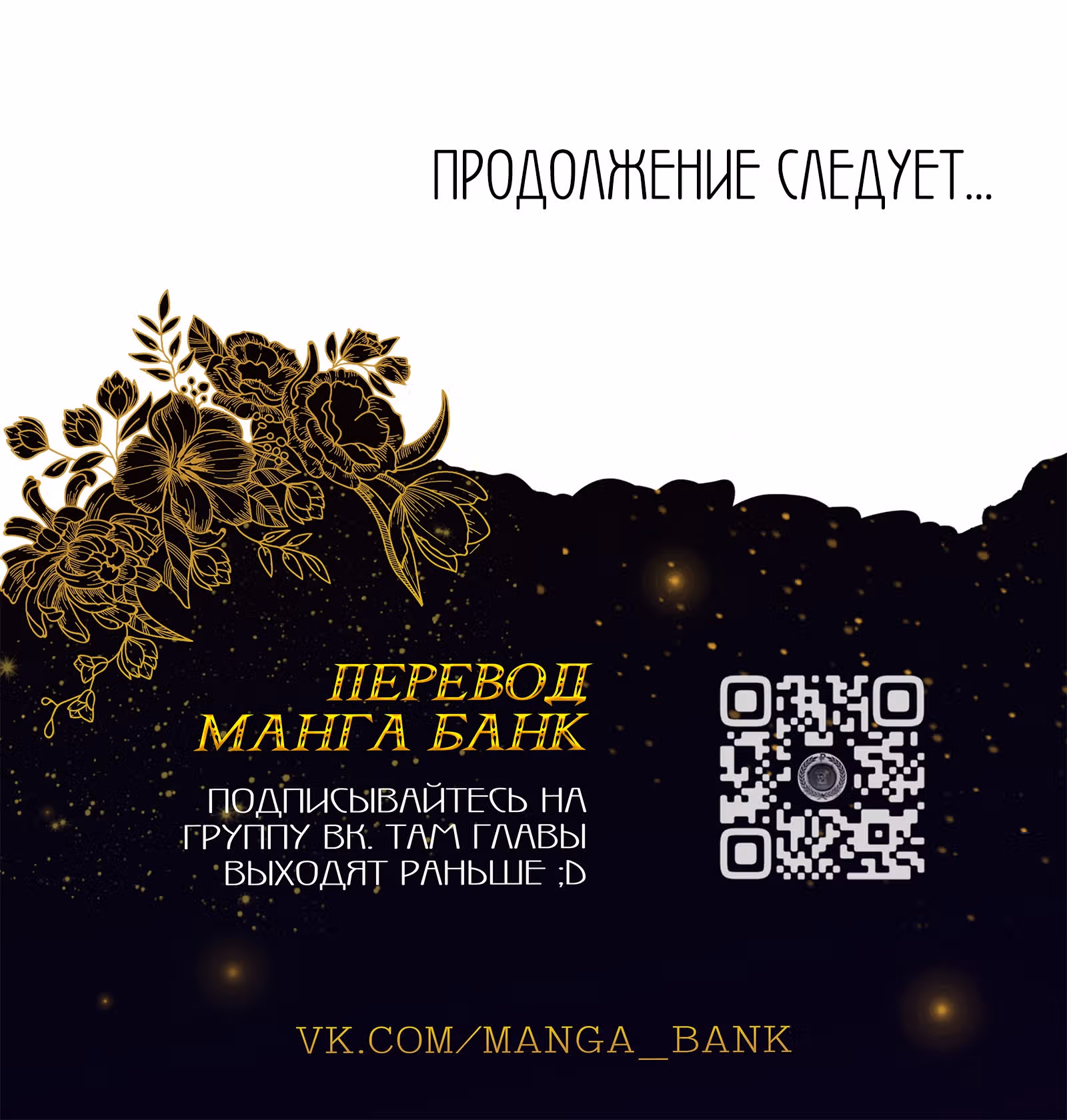 Бездна - Отчаянное выживание — Том 1 · Глава 18, страница 29