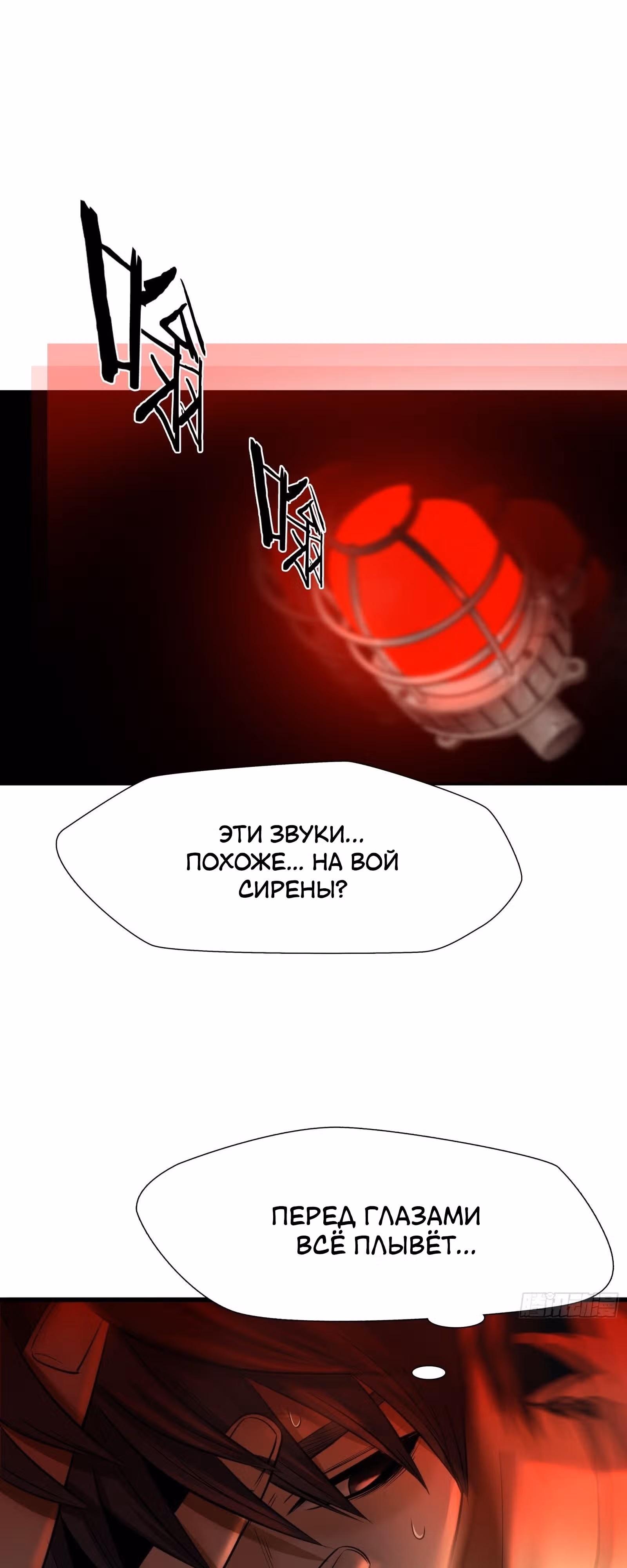 Бездна - Отчаянное выживание — Том 1 · Глава 21, страница 3