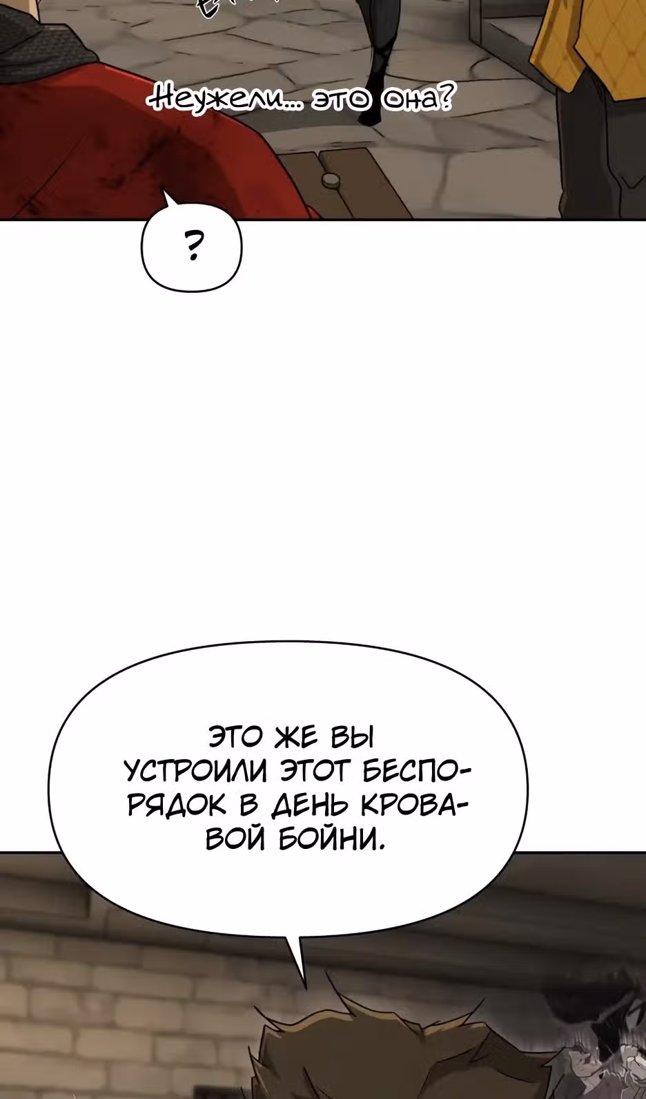 Раб, ставший легендой арены! — Том 1 · Глава 59, страница 14